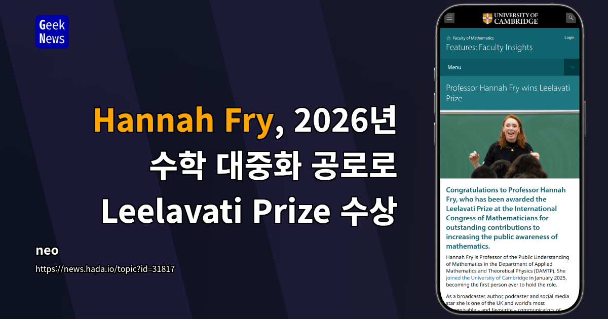 Hannah Fry, 2026년 수학 대중화 공로로 Leelavati Prize 수상