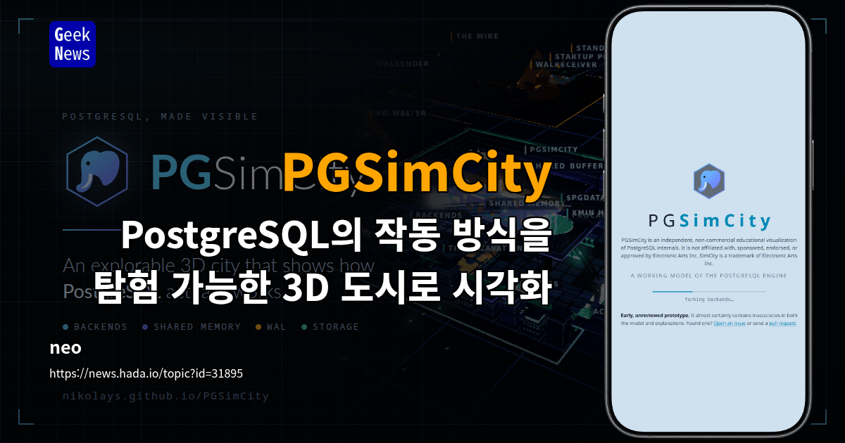 PGSimCity - PostgreSQL의 작동 방식을 탐험 가능한 3D 도시로 시각화