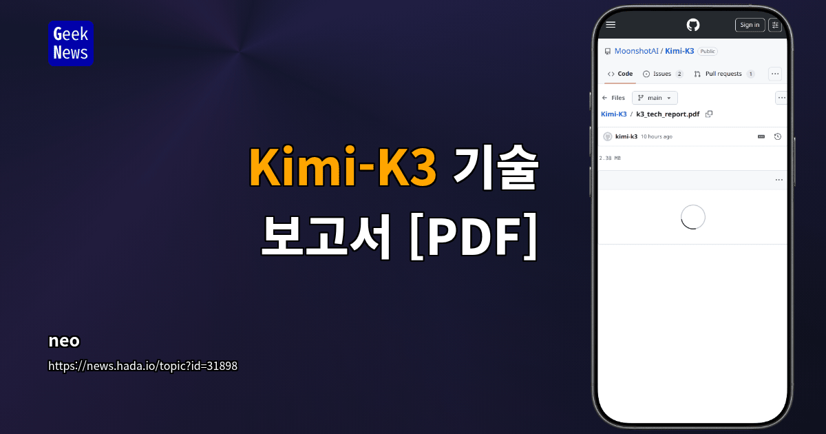Kimi-K3 기술 보고서 [PDF] 대표 이미지