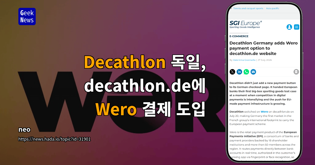 Decathlon 독일, decathlon.de에 Wero 결제 도입