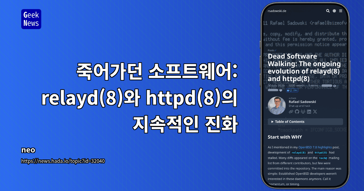 죽어가던 소프트웨어: relayd(8)와 httpd(8)의 지속적인 진화