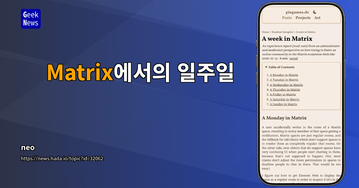 Matrix에서의 일주일