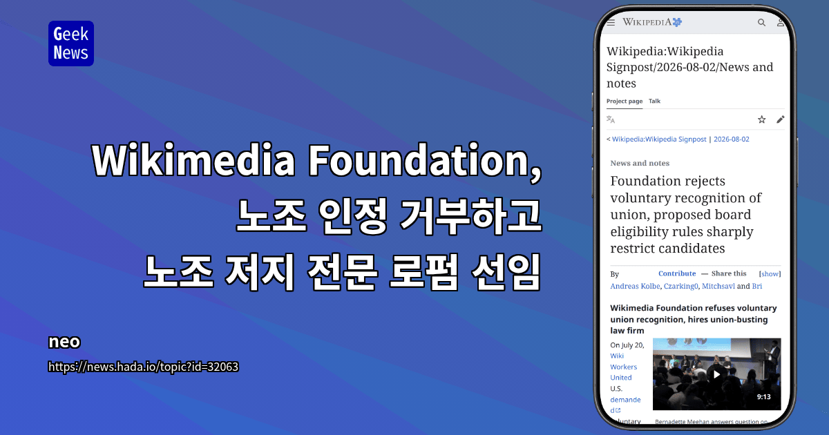 Wikimedia Foundation, 노조 인정 거부하고 노조 저지 전문 로펌 선임