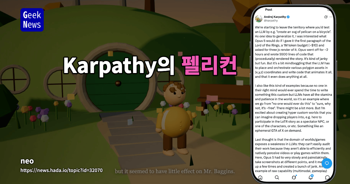 Karpathy의 펠리컨