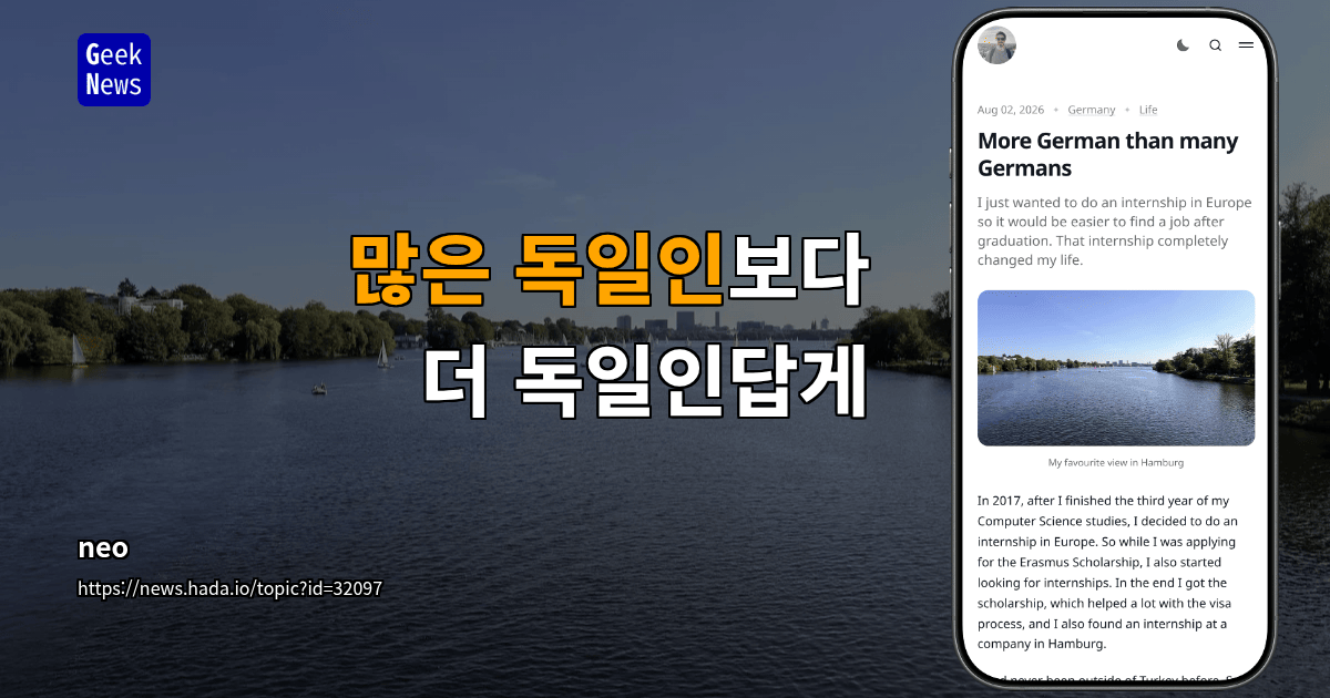 많은 독일인보다 더 독일인답게