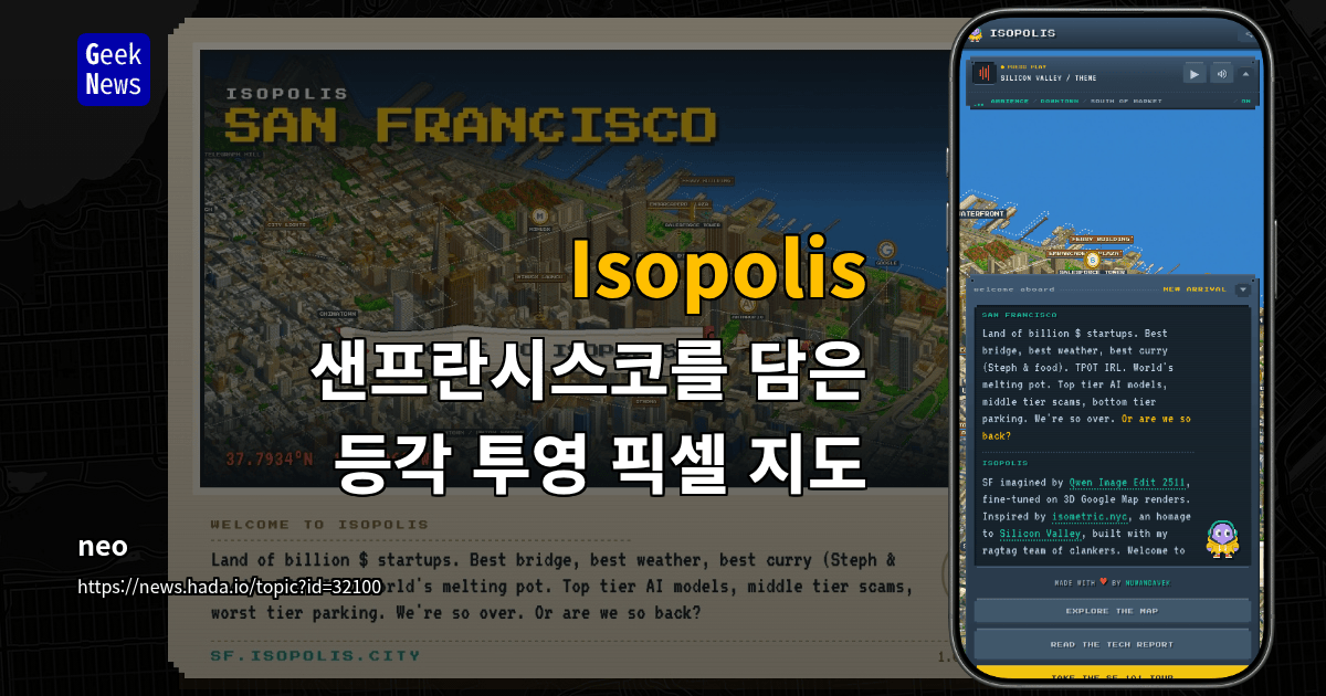 Isopolis - 샌프란시스코를 담은 등각 투영 픽셀 지도