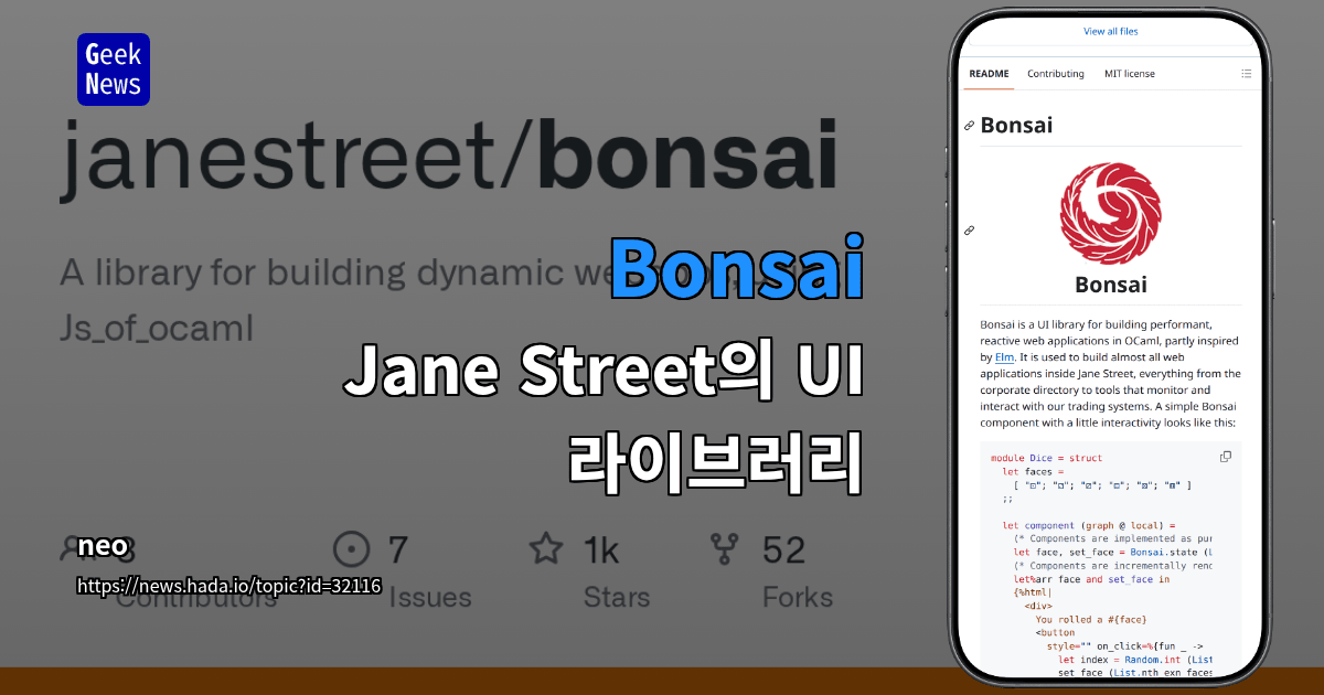 Bonsai - Jane Street의 UI 라이브러리
