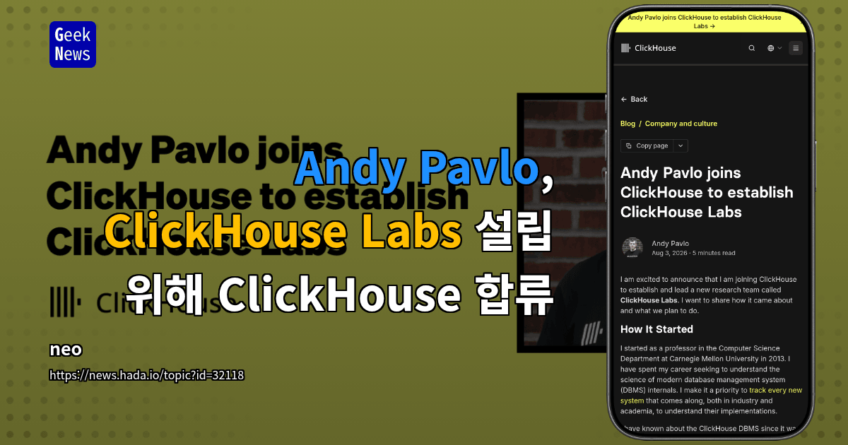 Andy Pavlo, ClickHouse Labs 설립 위해 ClickHouse 합류
