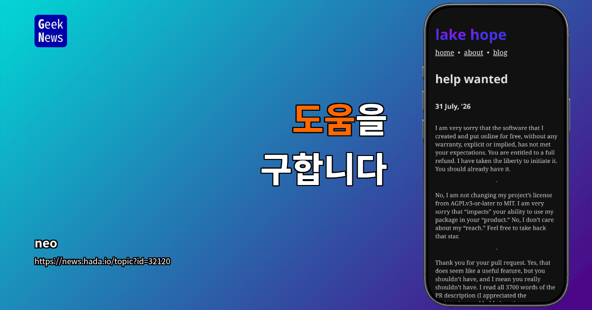 도움을 구합니다
