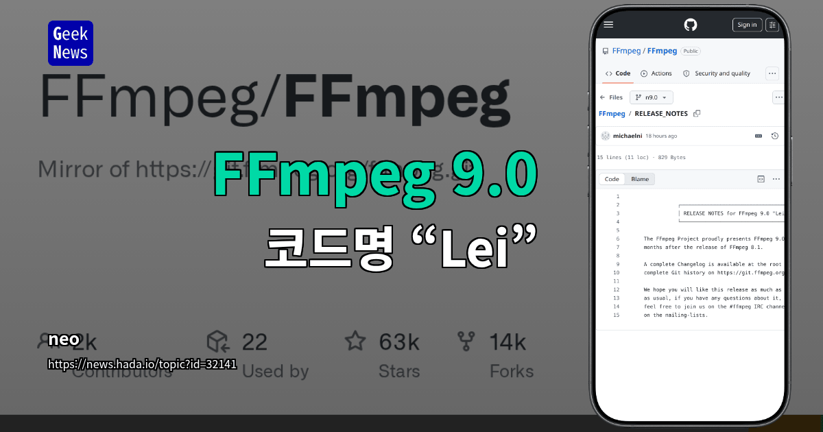 FFmpeg 9.0