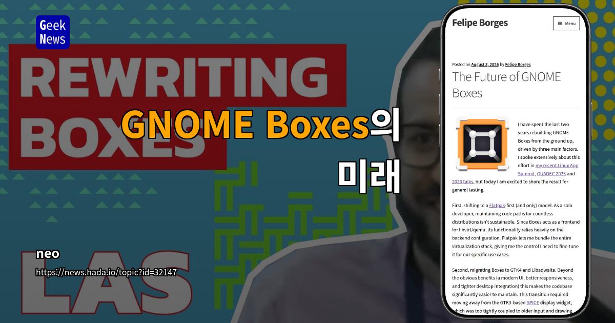 GNOME Boxes의 미래