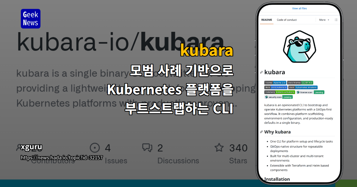 kubara - 모범 사례 기반으로 Kubernetes 플랫폼을 부트스트랩하는 CLI