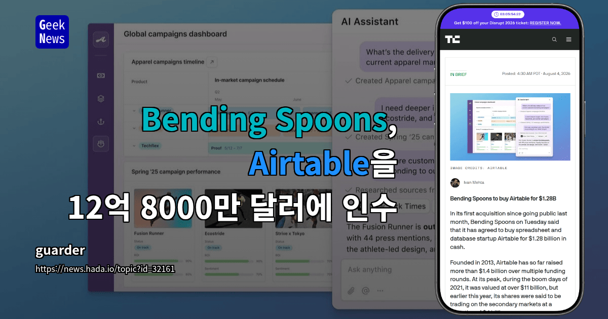 Bending Spoons, Airtable을 12억 8000만 달러에 인수