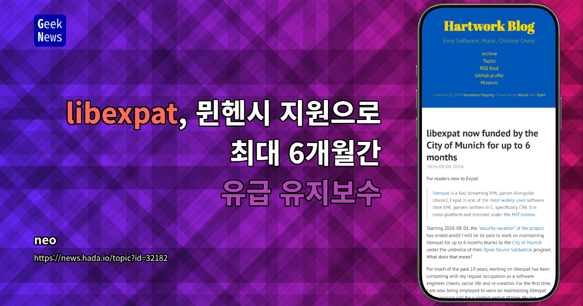 libexpat, 뮌헨시 지원으로 최대 6개월간 유급 유지보수