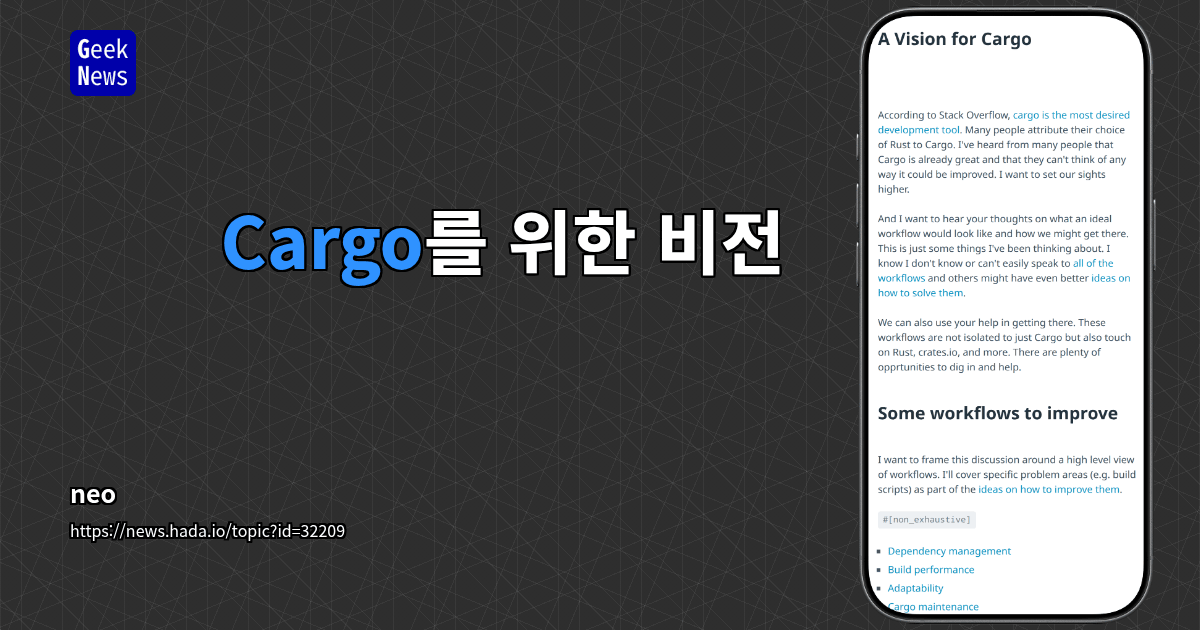 Cargo를 위한 비전