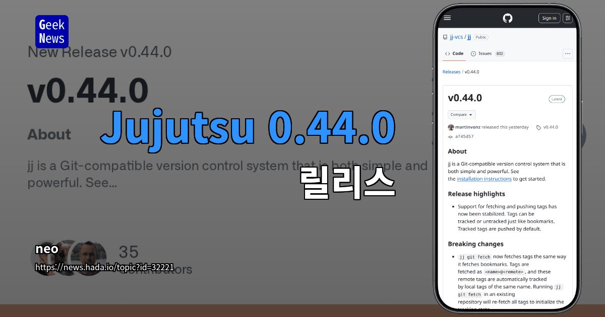 Jujutsu 0.44.0 릴리스