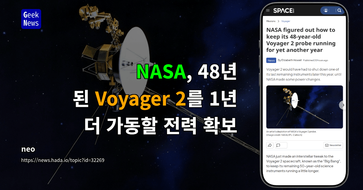 NASA, 48년 된 Voyager 2를 1년 더 가동할 전력 확보