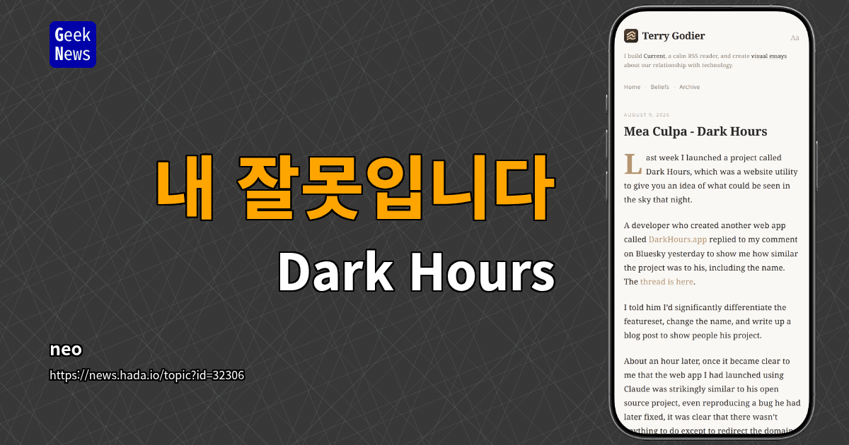 Claude로 만든 Dark Hours와 기존 오픈소스 DarkHours.app의 유사성 논란을 요약한 카드