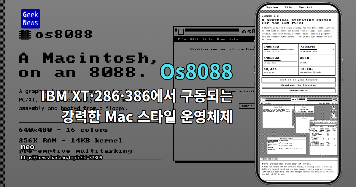 Os8088 - IBM XT·286·386에서 구동되는 강력한 Mac 스타일 운영체제