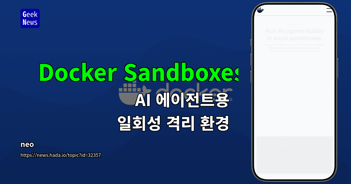 Docker Sandboxes - AI 에이전트용 일회성 격리 환경