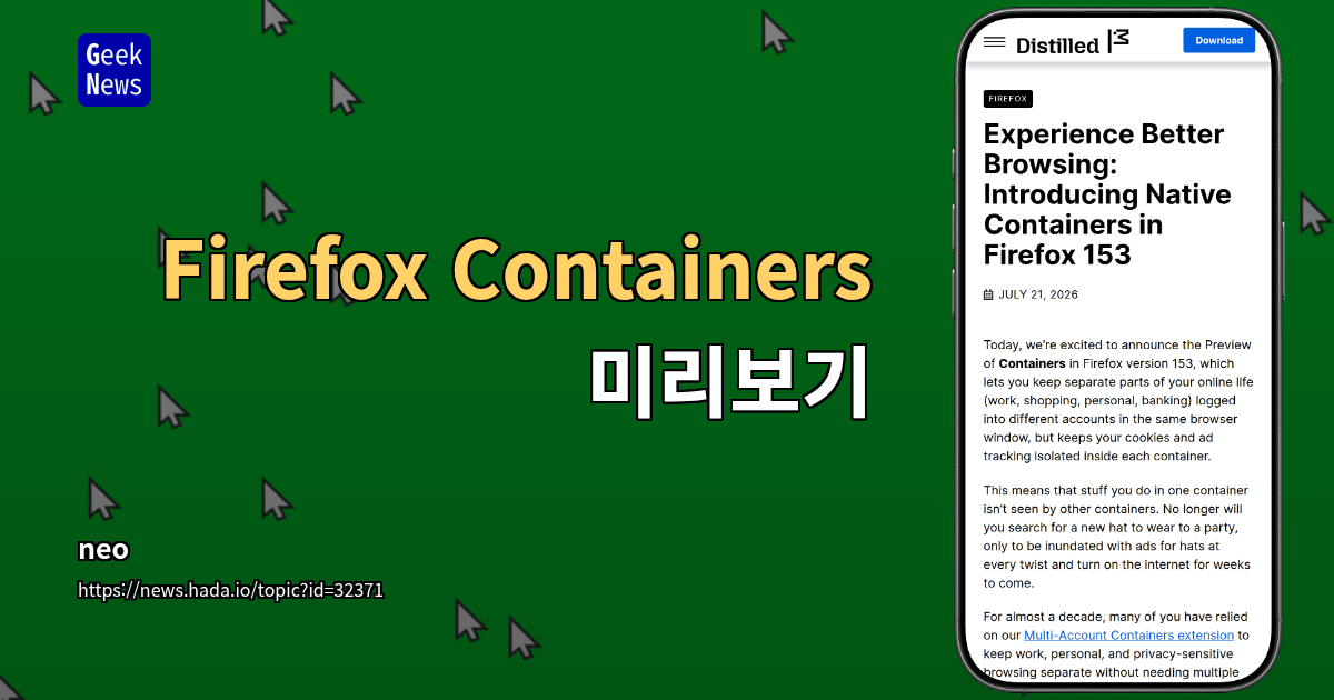 Firefox Containers 미리보기