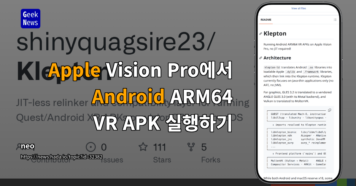 Apple Vision Pro에서 Android ARM64 VR APK 실행하기