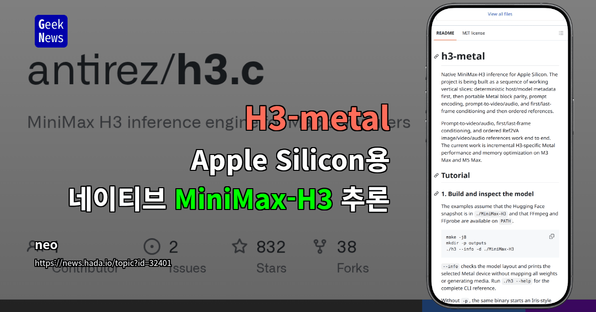 H3-metal - Apple Silicon용 네이티브 MiniMax-H3 추론