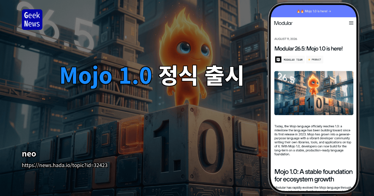 Mojo 1.0 정식 출시