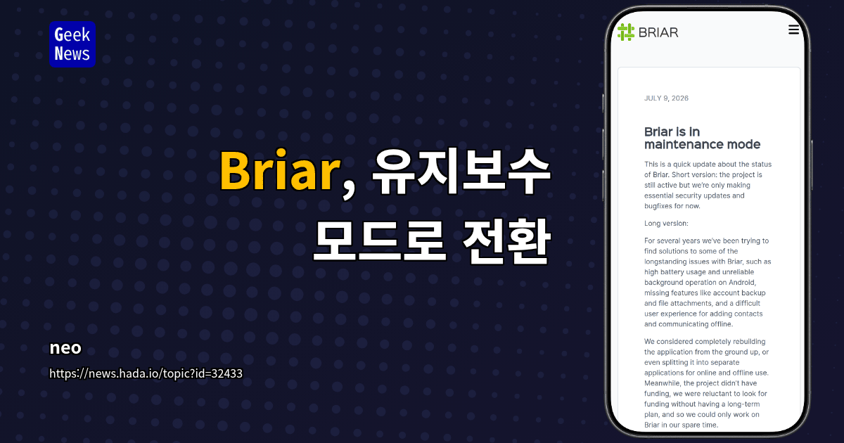 Briar, 유지보수 모드로 전환