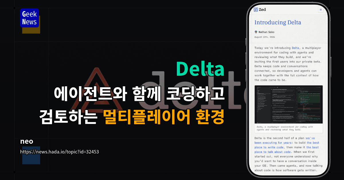Delta — 에이전트와 함께 코딩하고 검토하는 멀티플레이어 환경
