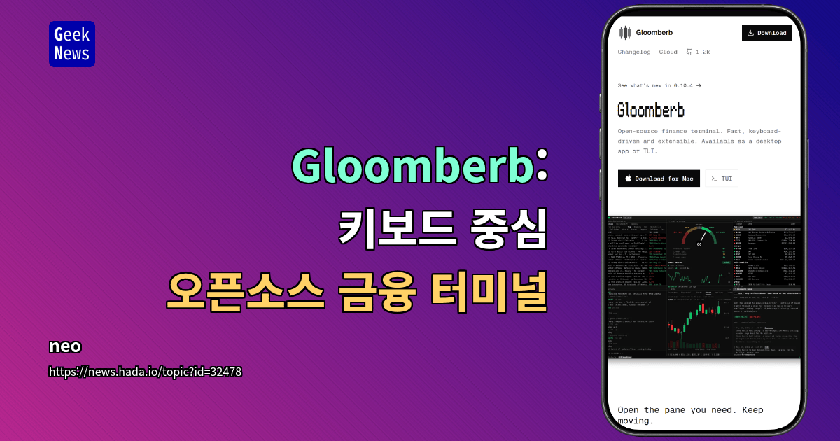 Gloomberb: 키보드 중심 오픈소스 금융 터미널