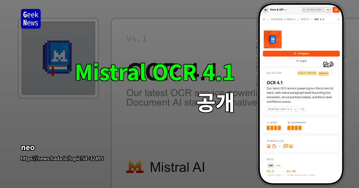 Mistral OCR 4.1 공개