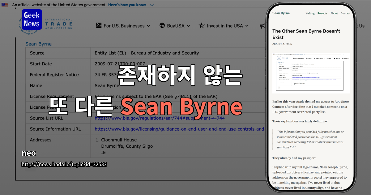 존재하지 않는 또 다른 Sean Byrne