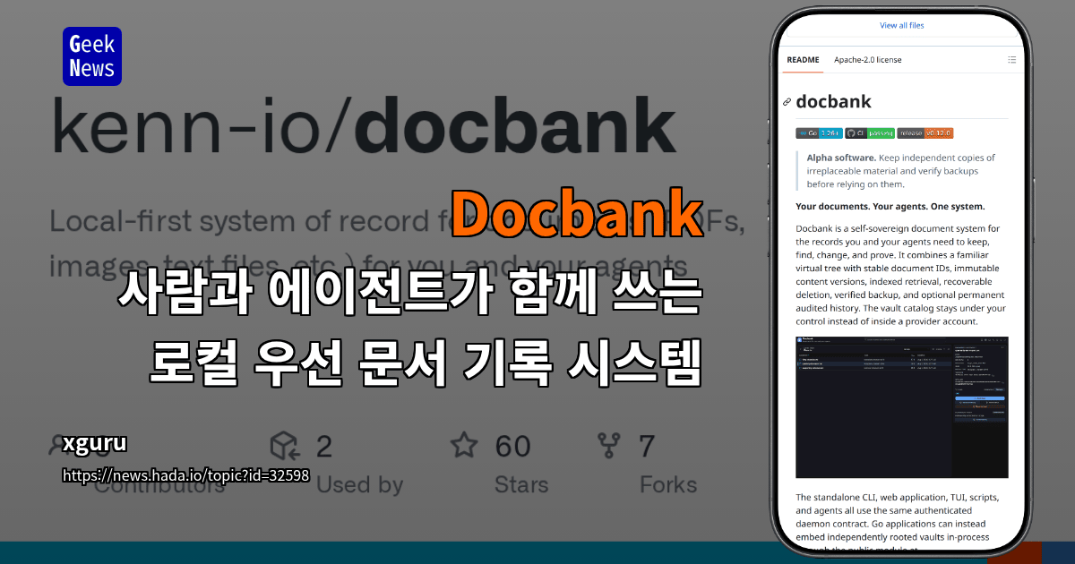 Docbank - 사람과 에이전트가 함께 쓰는 로컬 우선 문서 기록 시스템
