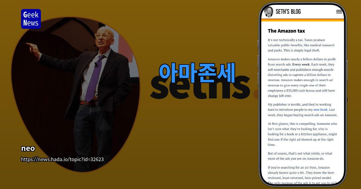 아마존세