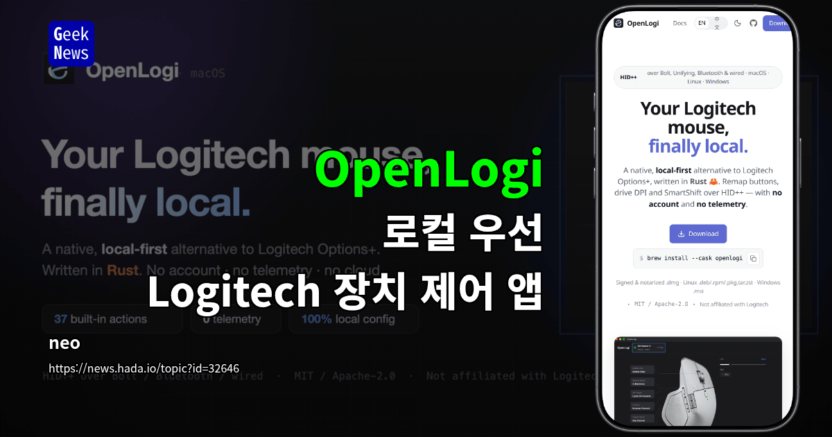 OpenLogi — 로컬 우선 Logitech 장치 제어 앱