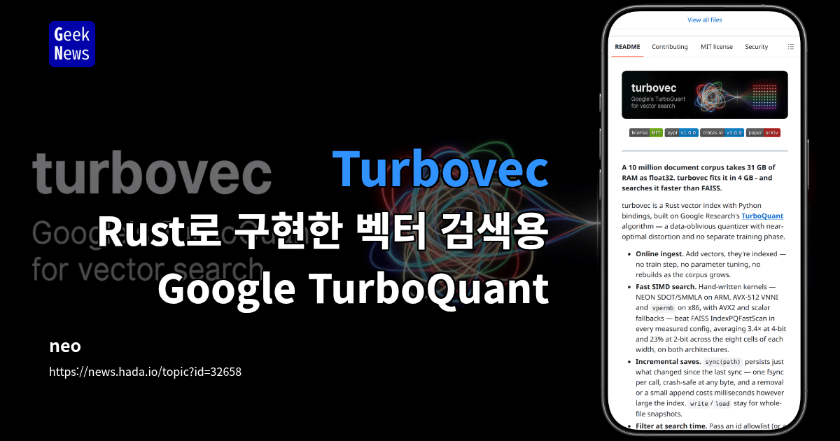 Turbovec - Rust로 구현한 벡터 검색용 Google TurboQuant