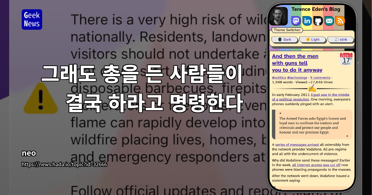 그래도 총을 든 사람들이 결국 하라고 명령한다