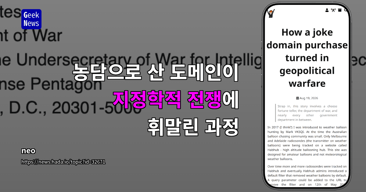 농담으로 산 도메인이 지정학적 전쟁에 휘말린 과정