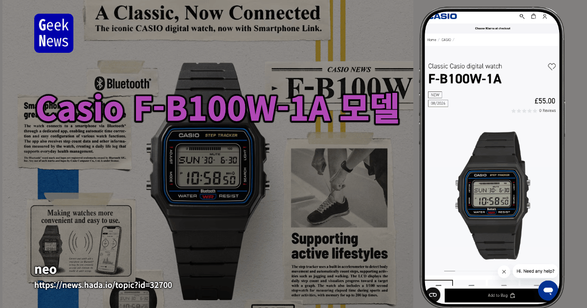Casio F-B100W-1A 모델