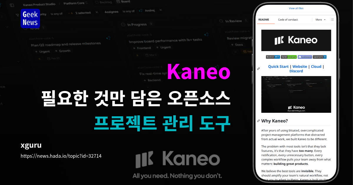 Kaneo - 필요한 것만 담은 오픈소스 프로젝트 관리 도구