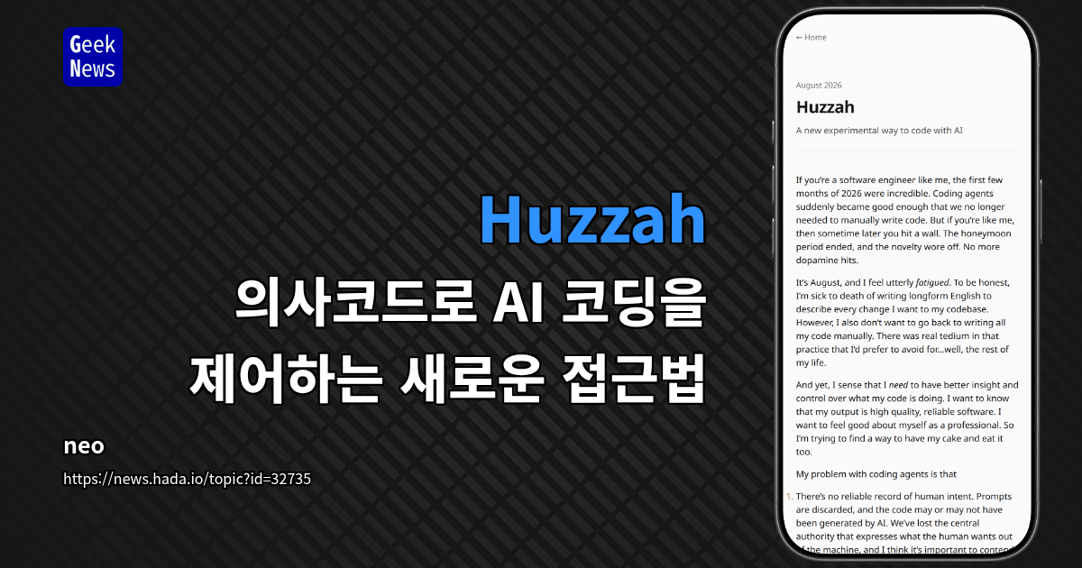Huzzah - 의사코드로 AI 코딩을 제어하는 새로운 접근법