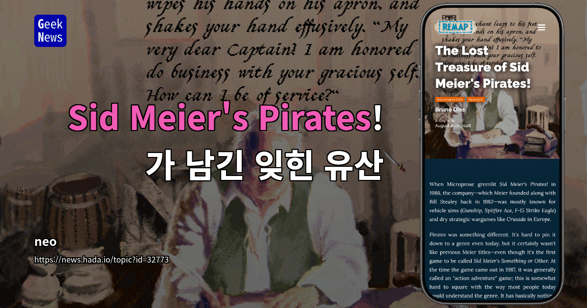 Sid Meier's Pirates!가 남긴 잊힌 유산