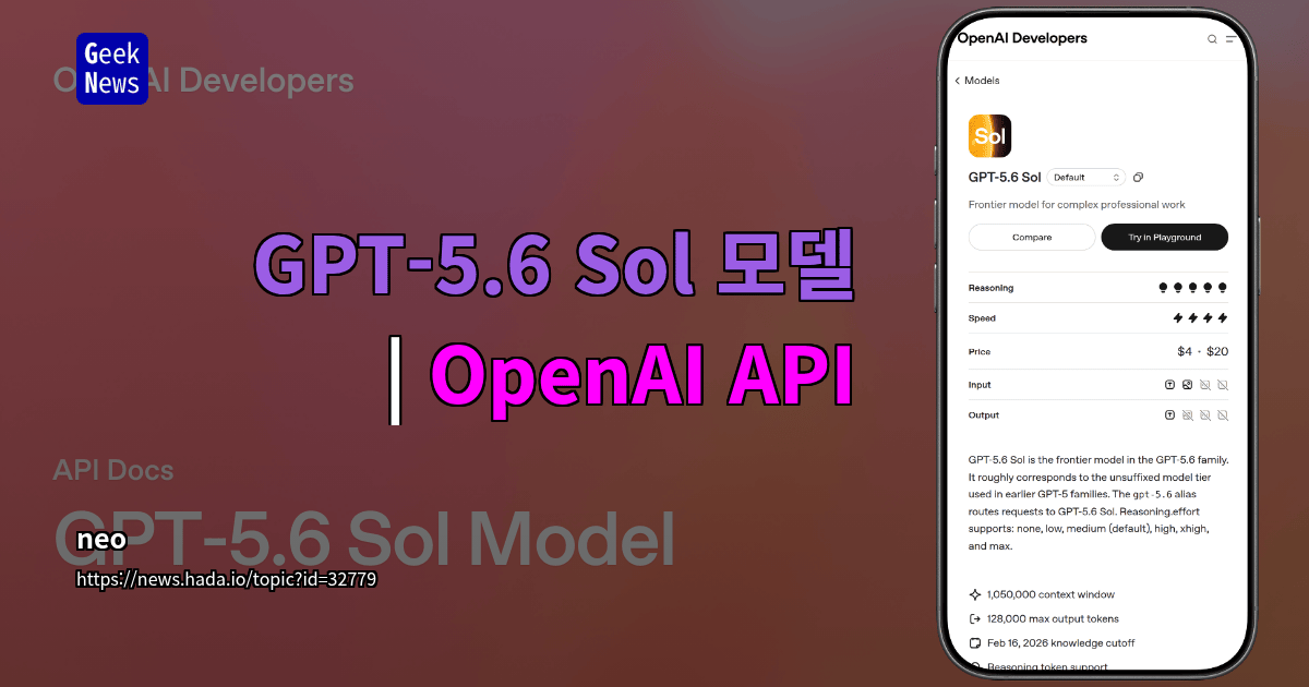 GPT-5.6 Sol 모델 | OpenAI API