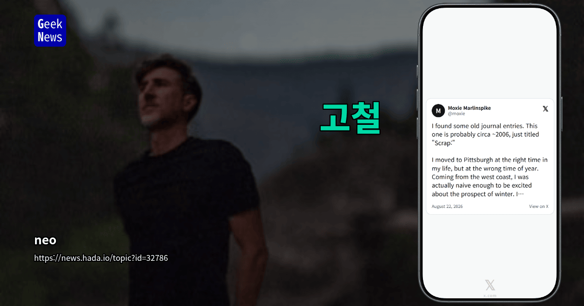 고철
