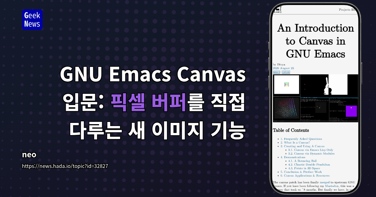 GNU Emacs Canvas 입문: 픽셀 버퍼를 직접 다루는 새 이미지 기능