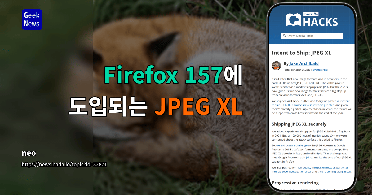 Firefox 157에 도입되는 JPEG XL