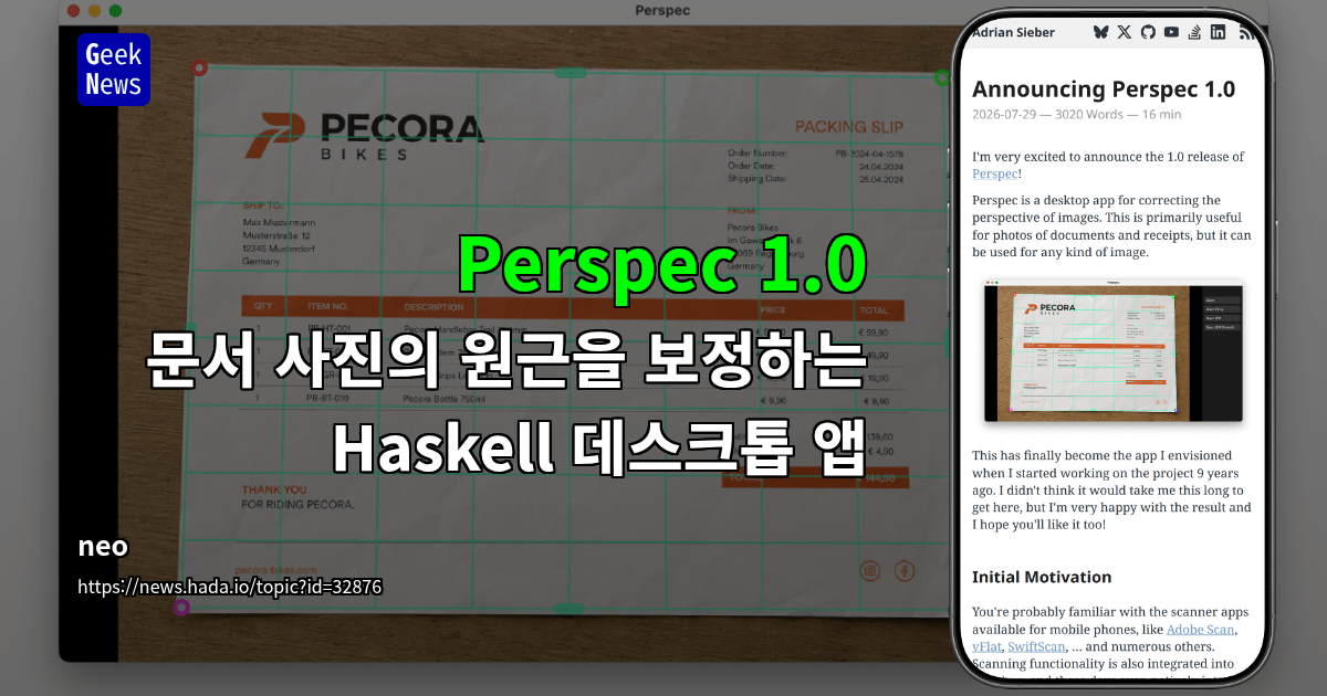 Perspec 1.0 - 문서 사진의 원근을 보정하는 Haskell 데스크톱 앱