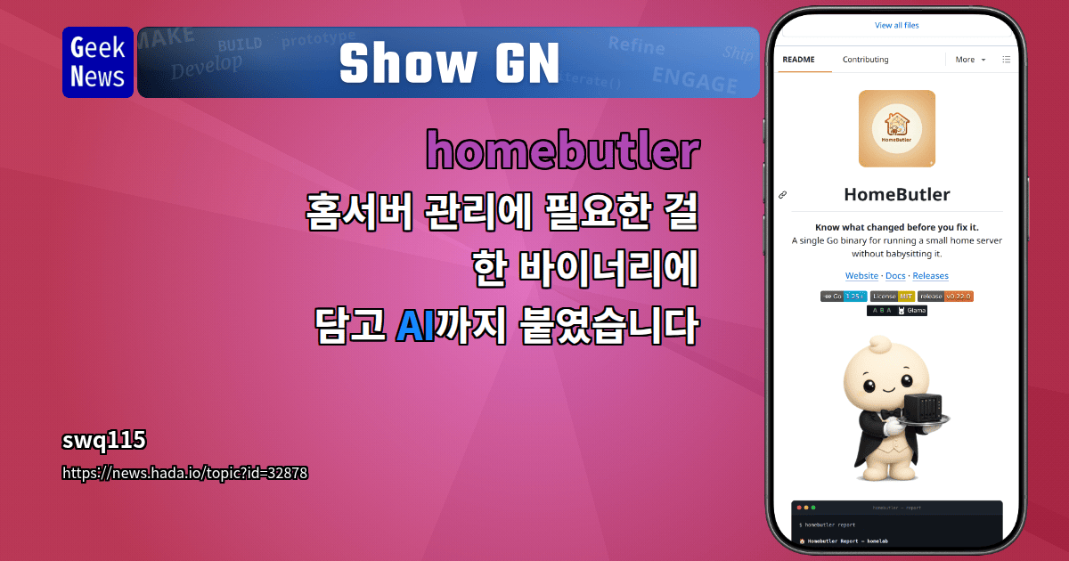 Show GN: homebutler - 홈서버 관리에 필요한 걸 한 바이너리에 담고 AI까지 붙였습니다