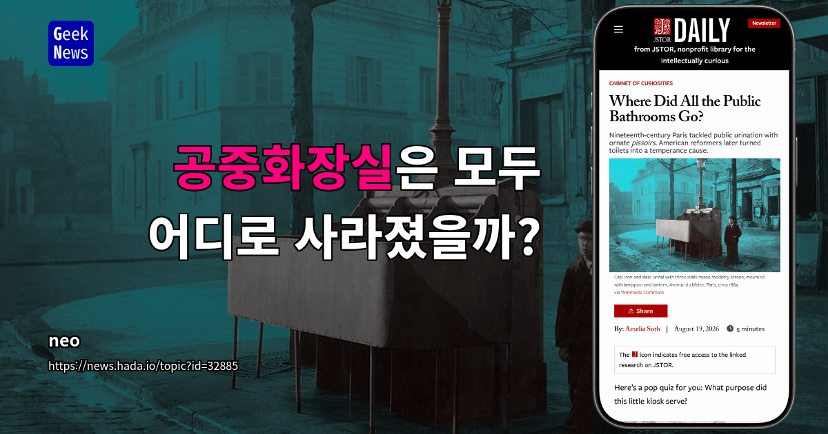 공중화장실은 모두 어디로 사라졌을까?